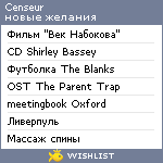 My Wishlist - censeur