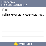 My Wishlist - centennial