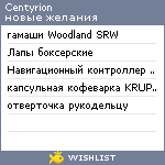 My Wishlist - centyrion