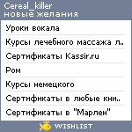 My Wishlist - cereal_killer