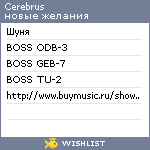 My Wishlist - cerebrus