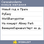 My Wishlist - cerezainsolente