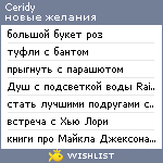 My Wishlist - ceridy