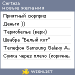 My Wishlist - certeza