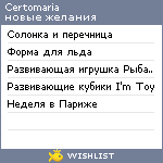 My Wishlist - certomaria