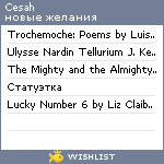 My Wishlist - cesah