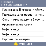 My Wishlist - cesarina