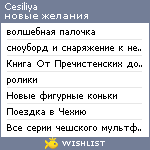 My Wishlist - cesiliya