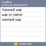 My Wishlist - cevilina
