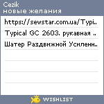 My Wishlist - cezik