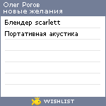 My Wishlist - cf181f6d