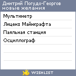 My Wishlist - cf3d9ba3