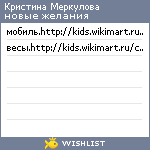 My Wishlist - cf64a366