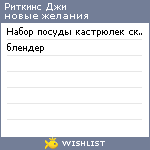 My Wishlist - cf6ad59a