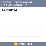 My Wishlist - cf6bac12