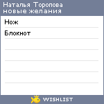 My Wishlist - cfd663ca
