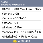 My Wishlist - cgsg