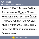 My Wishlist - ch_ange