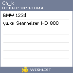 My Wishlist - ch_k