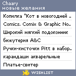 My Wishlist - chaary