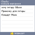My Wishlist - chacky