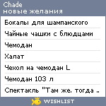 My Wishlist - chade