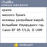 My Wishlist - chadillka