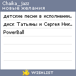 My Wishlist - chaika_jazz