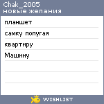 My Wishlist - chak_2005