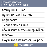 My Wishlist - chakimjanowa