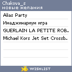 My Wishlist - chakova_s