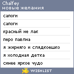 My Wishlist - chalfey