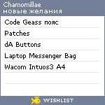 My Wishlist - chamomile