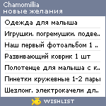 My Wishlist - chamomillia