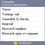 My Wishlist - champi0n