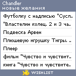 My Wishlist - chandler