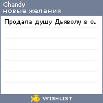 My Wishlist - chandy