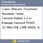 My Wishlist - chanelpuke