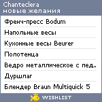 My Wishlist - chanteclera