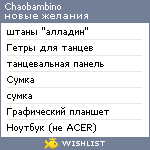 My Wishlist - chaobambino