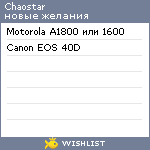 My Wishlist - chaostar