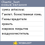 My Wishlist - chaotic_host