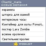 My Wishlist - chaotic_maria