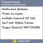 My Wishlist - chaperonrouge