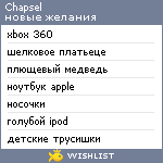 My Wishlist - chapsel