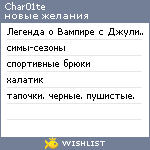 My Wishlist - char01te