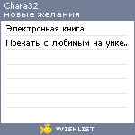 My Wishlist - chara32