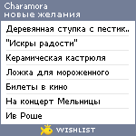 My Wishlist - charamora