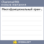 My Wishlist - charisma1981