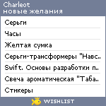 My Wishlist - charleot